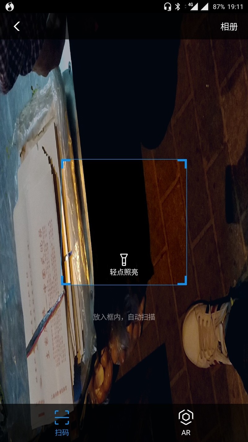 一加氢8.1最新测试版bug