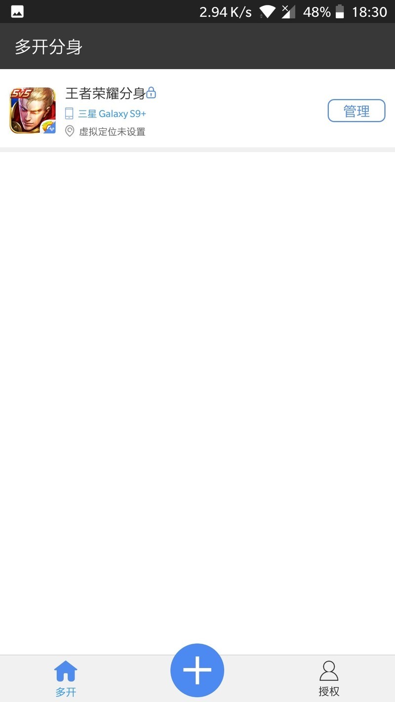 王者vt版本 多开分身伪装星空体育平台GALAXYS9+有图有真相