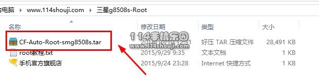 星空体育平台G8508S root教程
