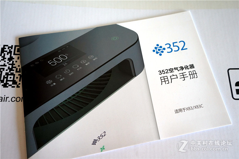 #352 X83空气净化器 拯救雾霾#352 X83开箱（对比X80）