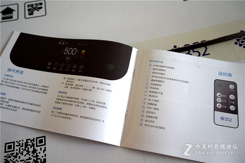 #352 X83空气净化器 拯救雾霾#352 X83开箱（对比X80）