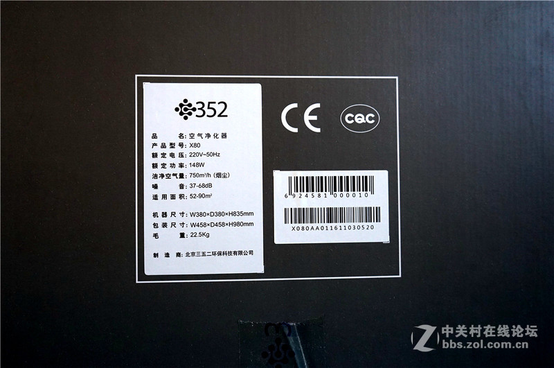 #352 X83空气净化器 拯救雾霾#352 X83开箱（对比X80）