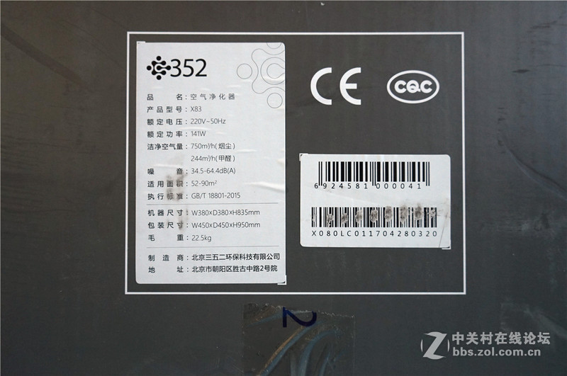 #352 X83空气净化器 拯救雾霾#352 X83开箱（对比X80）