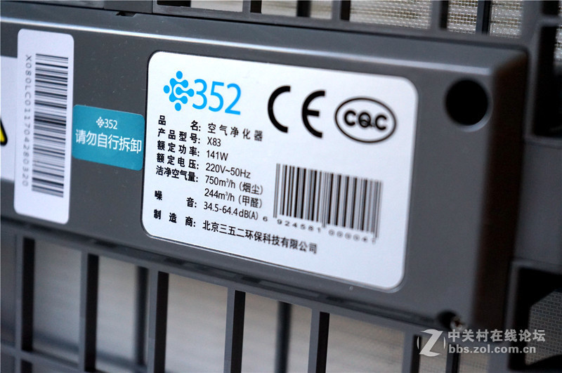 #352 X83空气净化器 拯救雾霾#352 X83开箱（对比X80）