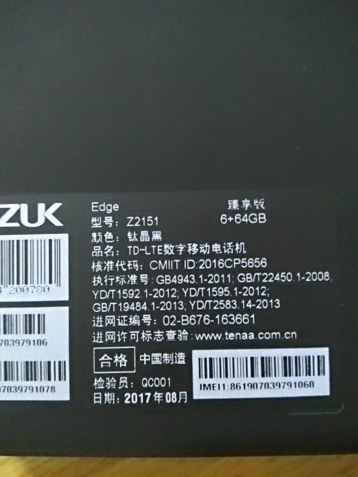 请问新买的edge可能是8月份的么？