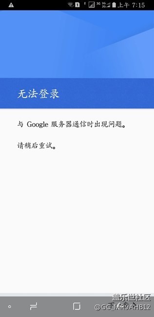 老是提示谷歌更新，怎么解决