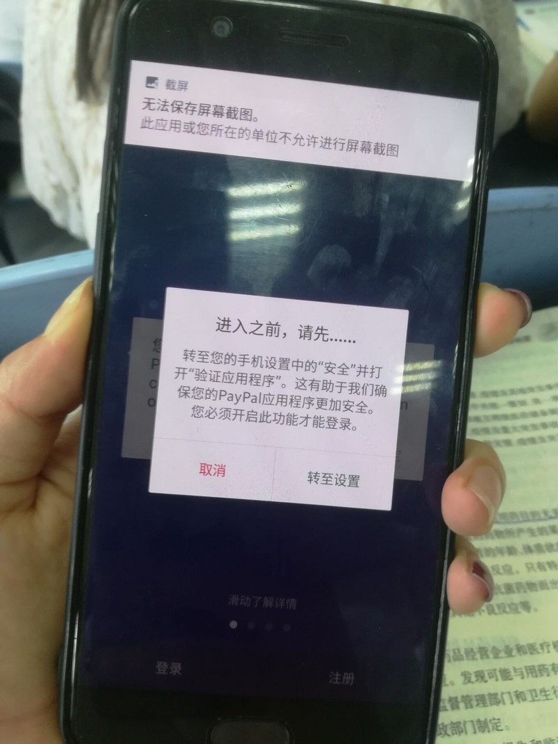 求大神 一加手机5肿么样打开paypal啊？