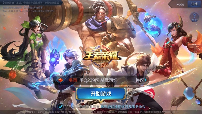 王者vt版本 多开分身伪装星空体育平台GALAXYS9+有图有真相