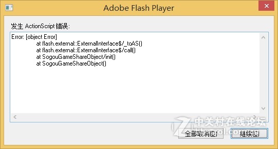请问：我的win8.1的64位系统经常出现flash player出错提示，怎么解决？