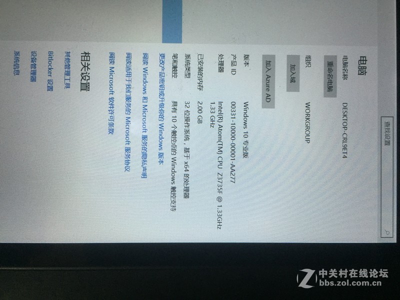 出售一七彩虹i818w 3G平板