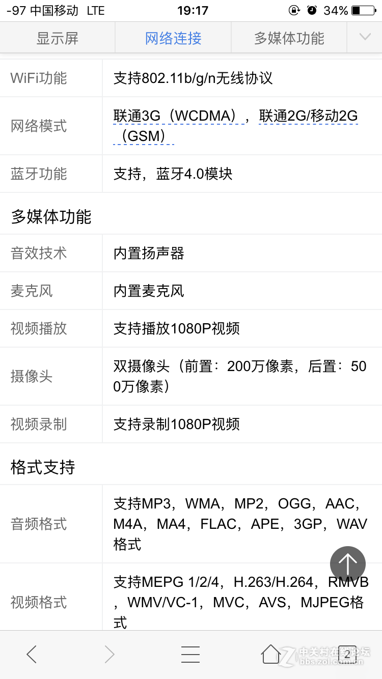 出售一七彩虹i818w 3G平板