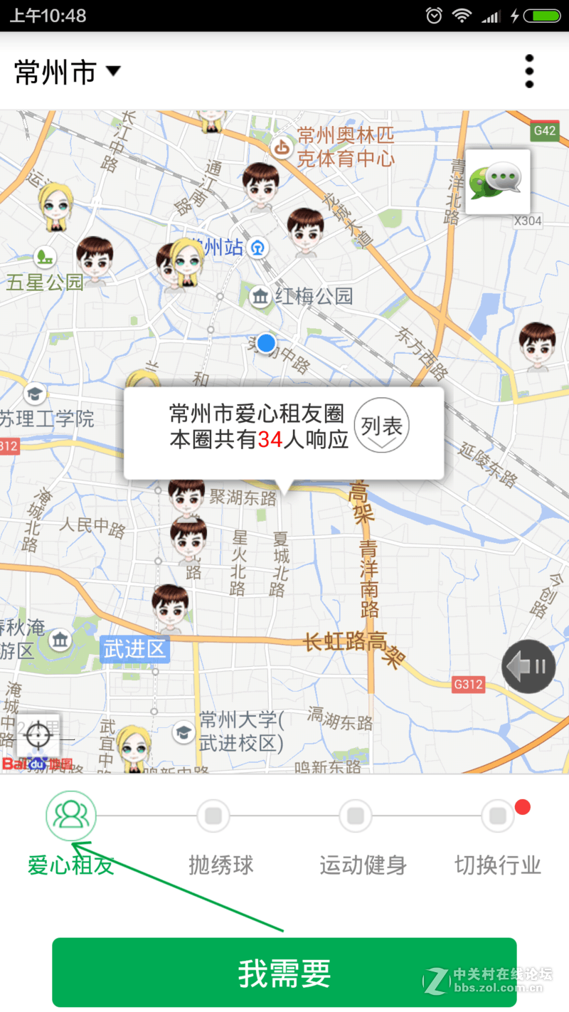 为了能随时随地的做生意选择了宝榜