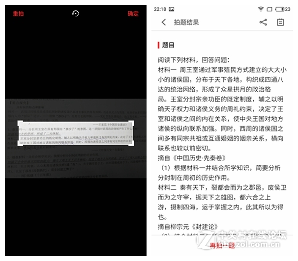 ＃魅蓝5S试用＃轻罗小扇扑流萤