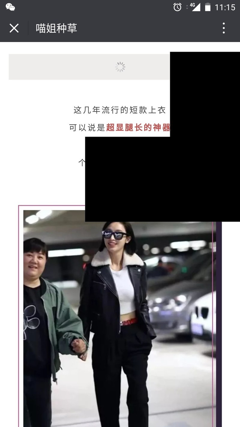 微信跳屏