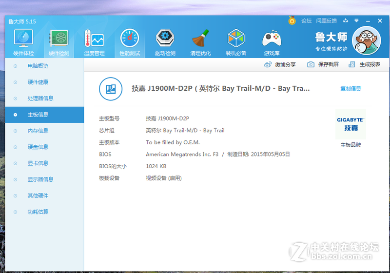 技嘉这款J1900M-D2P主板加装悬空风扇