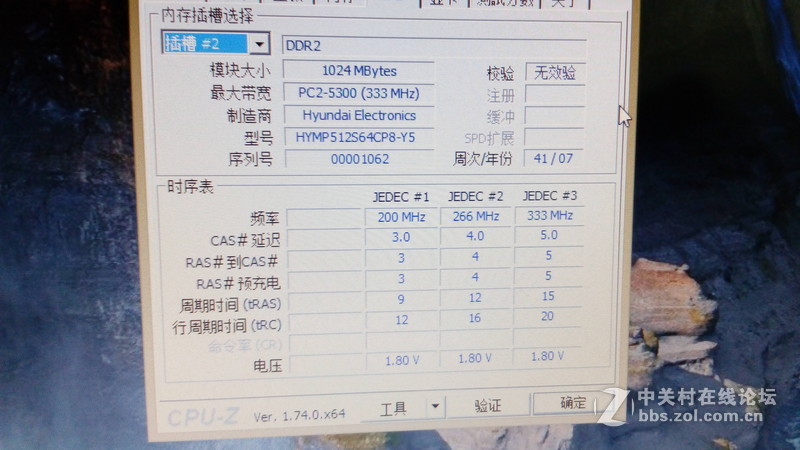 神州天运F420S深度拆解