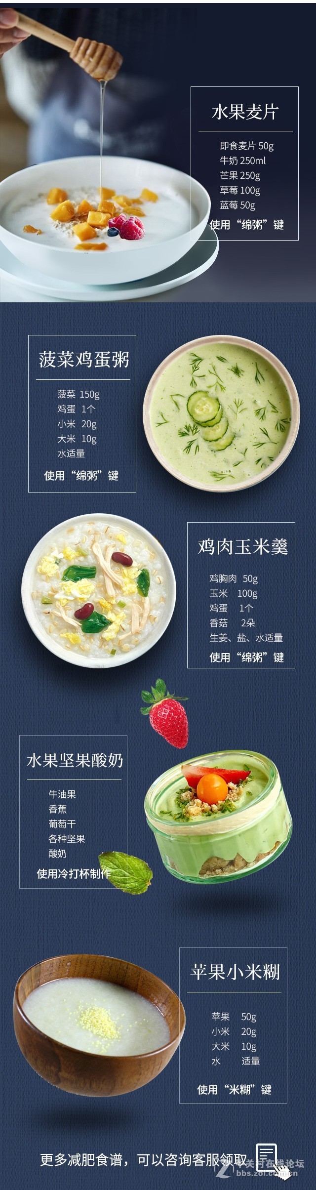 【每日食谱】菠菜鸡蛋粥