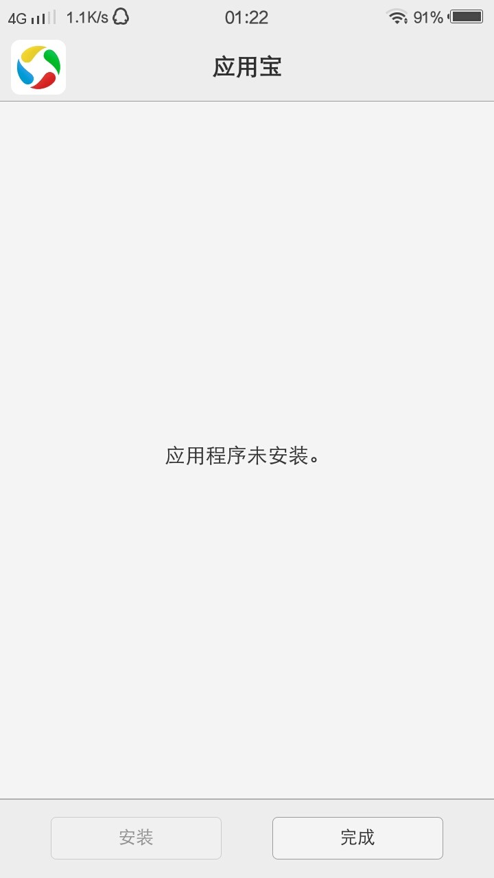 软件显示已购买下载不了安装包怎么办