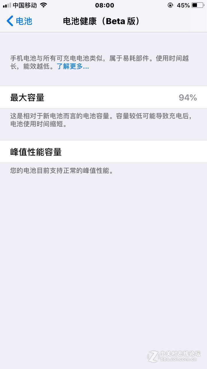 iPhone6（S） plus到底要不要升级IOS11.4，续航成问题？