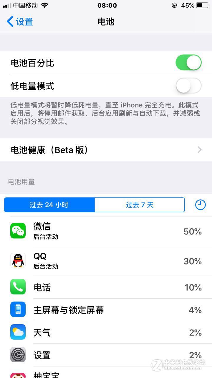 iPhone6（S） plus到底要不要升级IOS11.4，续航成问题？