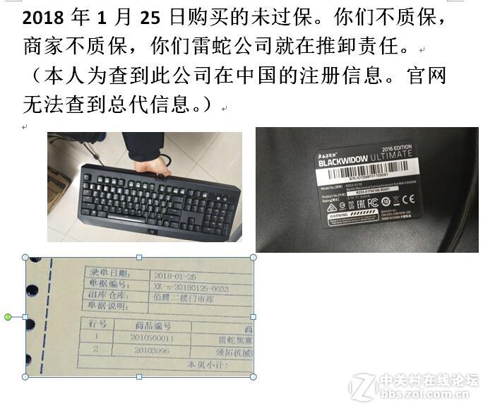 雷蛇质保无法保证。找借口不质保