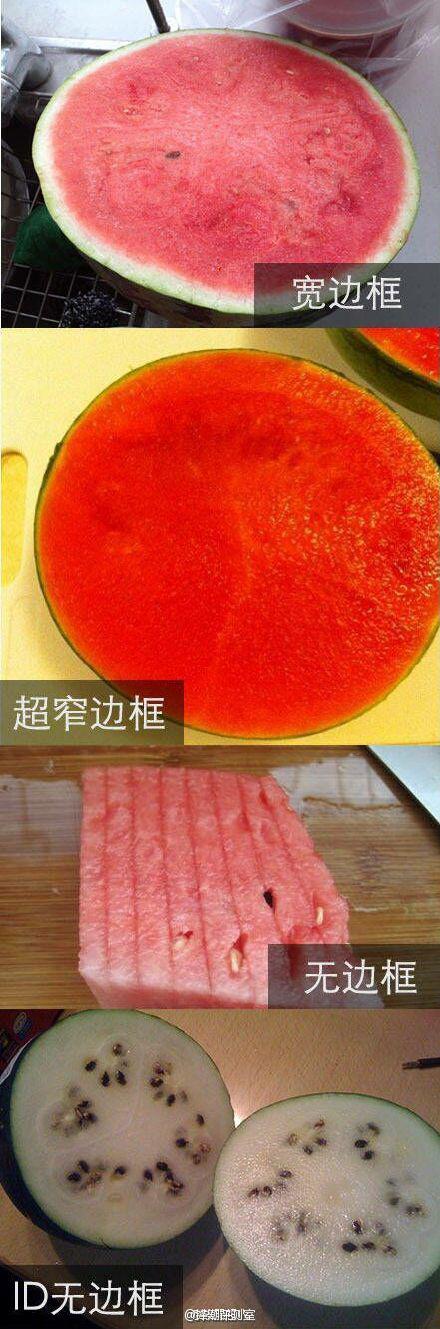 #今日话题#什么叫无边框手机？看了这张图就秒懂了