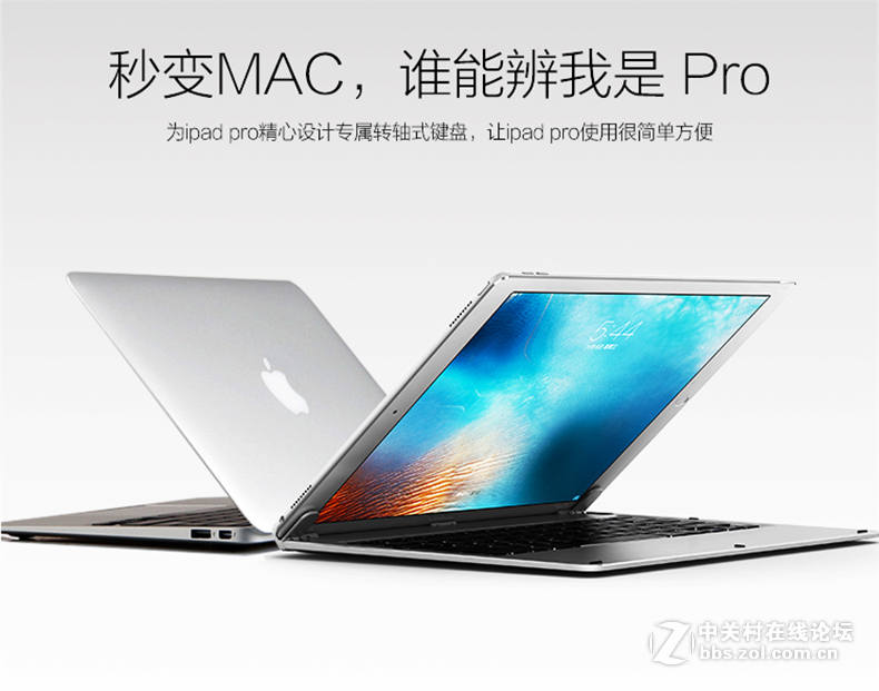 ipad pro的专属键盘—航世 HB180转轴式键盘