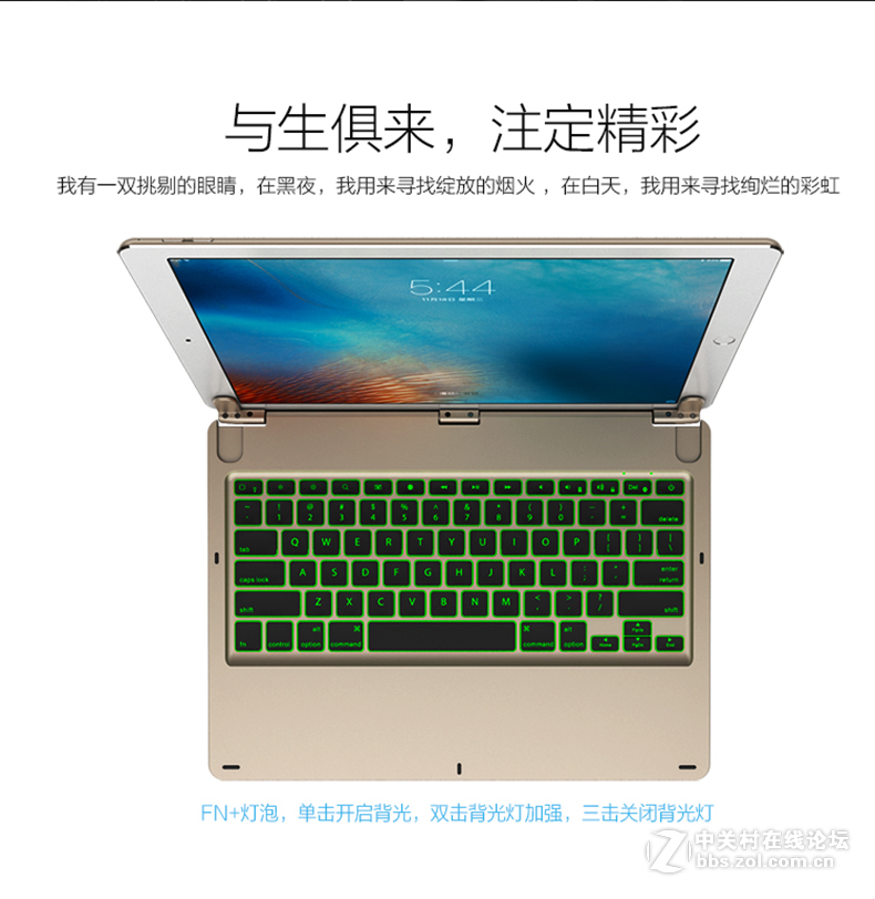 ipad pro的专属键盘—航世 HB180转轴式键盘