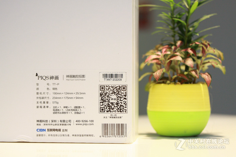 神画TT-P 可以画画的神奇触控投影仪