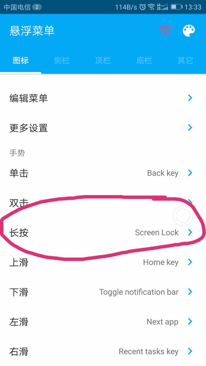 一步操作完美解决Emui5.0第三方锁屏需要输入密码的问题！