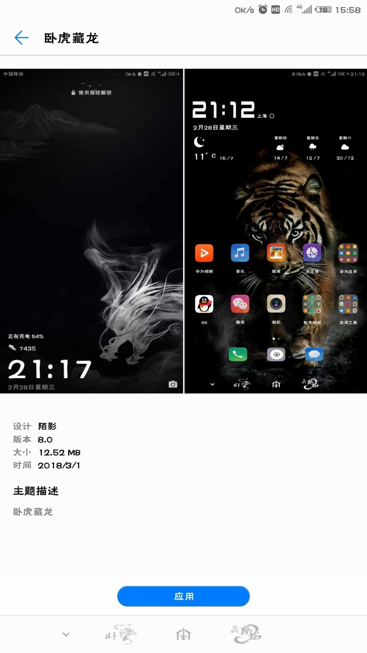 【主题分享】卧虎藏龙