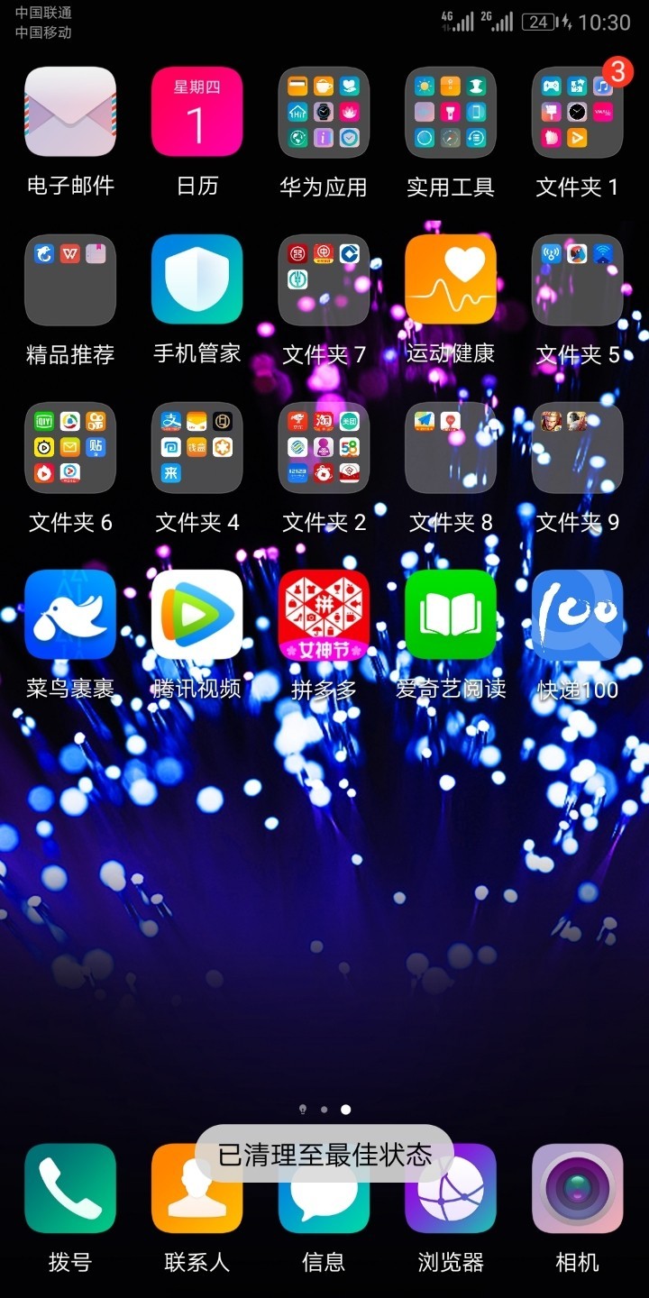 辣鸡华为nova2s  从那以后再不会入nova系列手机。