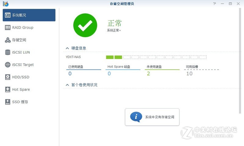 终于拔了这棵草：自己动手组装HTPC+NAS，VMware虚拟机安装DSM6.1.5