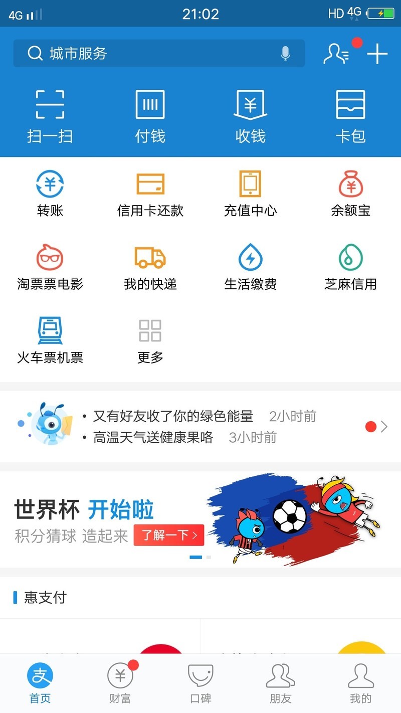 手机屏幕倾斜咋搞