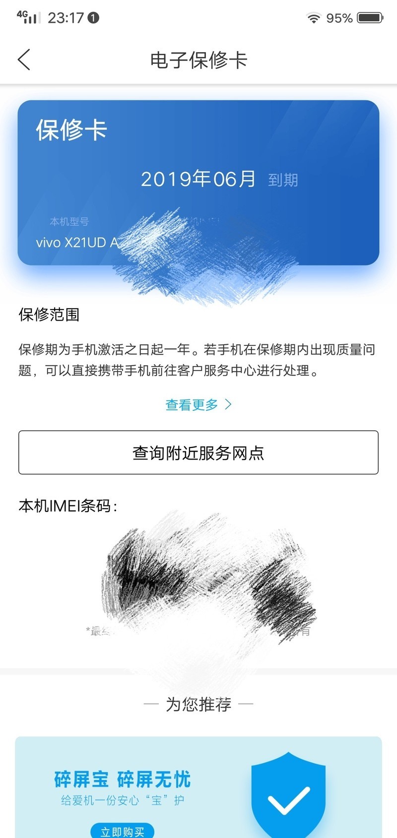 x21UD A 骚蓝版