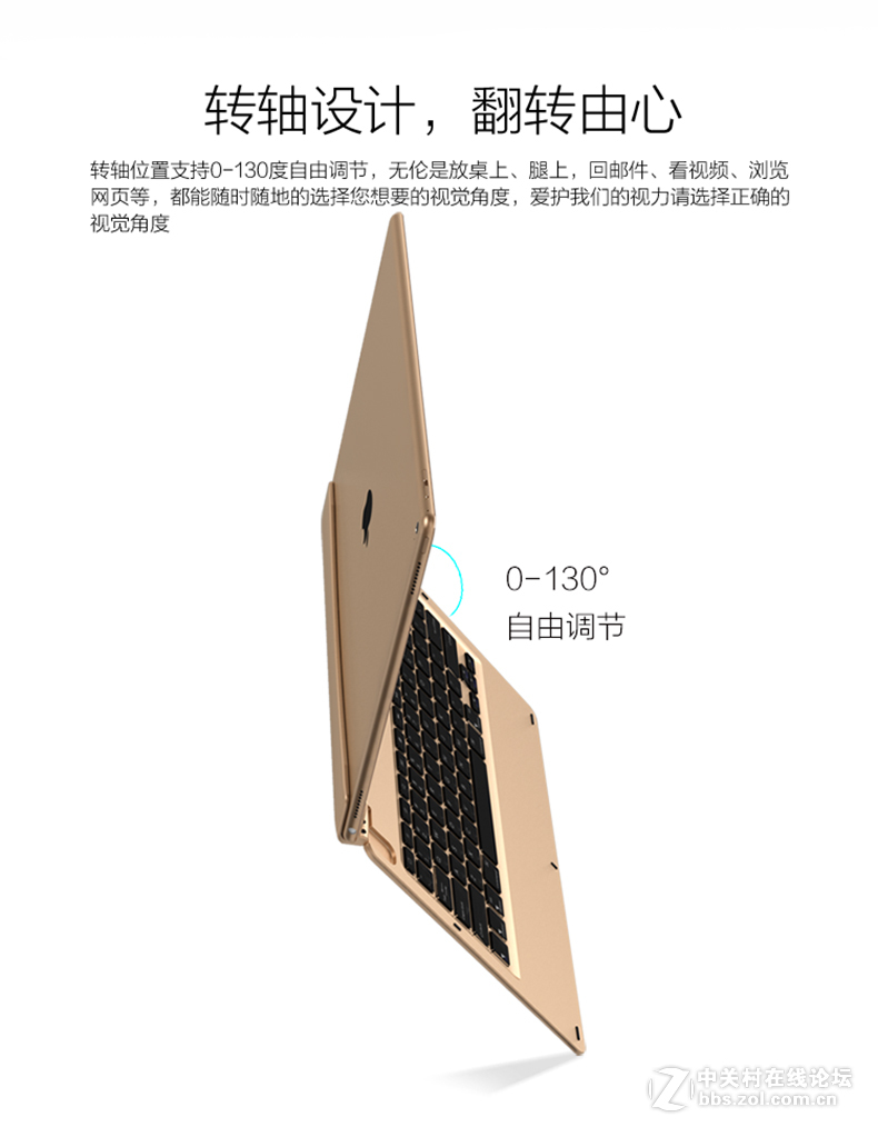 ipad pro的专属键盘—航世 HB180转轴式键盘
