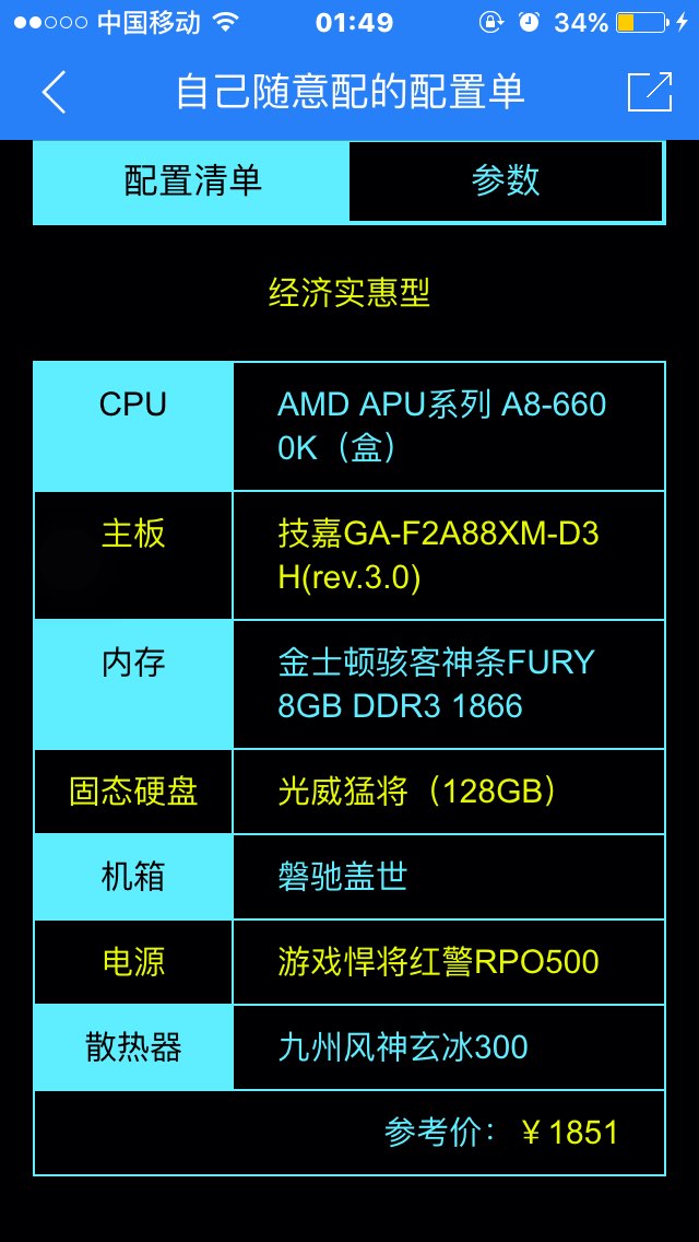 不会攒机，求大神指点缺陷