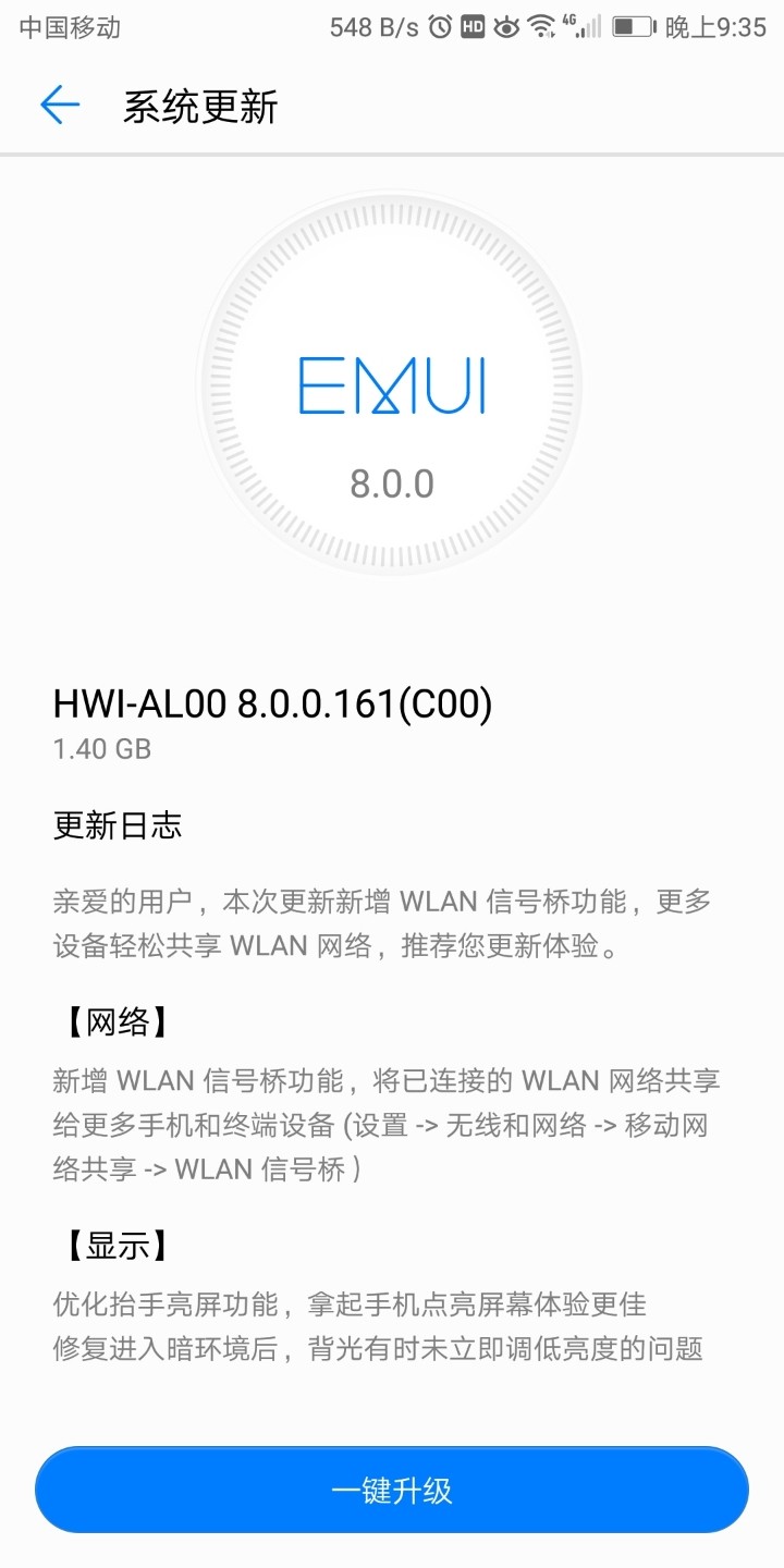 终于收到推送的更新了
