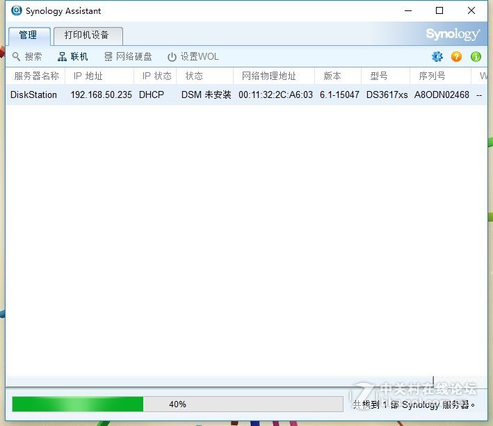 终于拔了这棵草：自己动手组装HTPC+NAS，VMware虚拟机安装DSM6.1.5