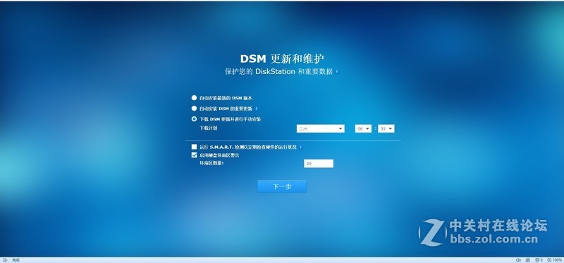 终于拔了这棵草：自己动手组装HTPC+NAS，VMware虚拟机安装DSM6.1.5