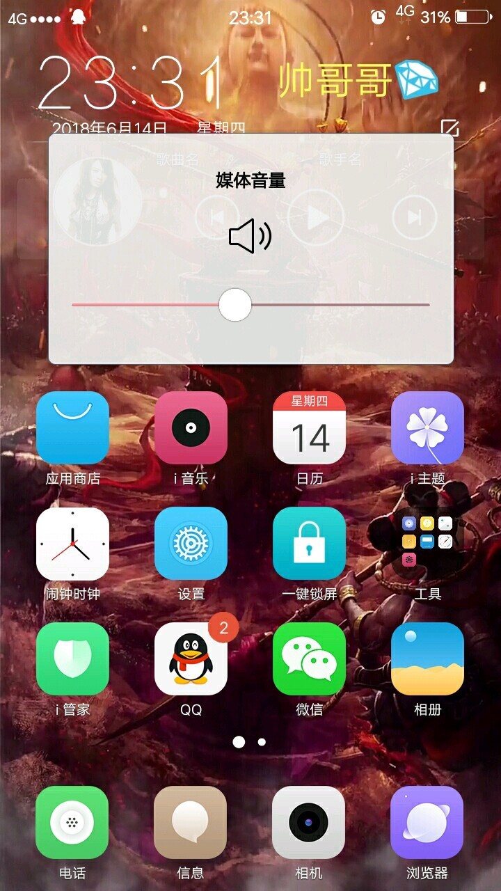 vivo Y67 全网通右侧键为何不能控制铃音