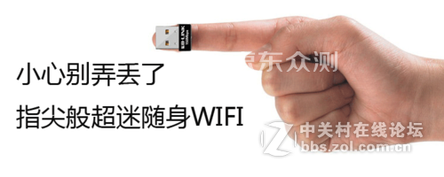 小身材大作为，迷你无线网卡体验心得分享