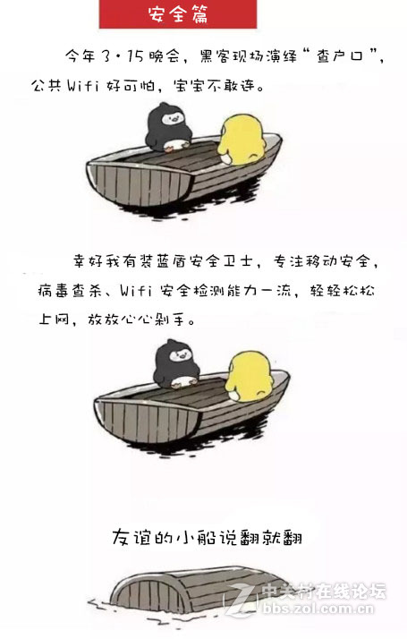 都用安卓机，友谊的小船咋说翻就翻呢..