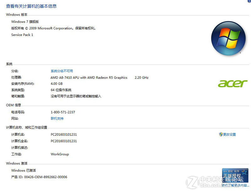 ACER-OEM win7-32-64位系统