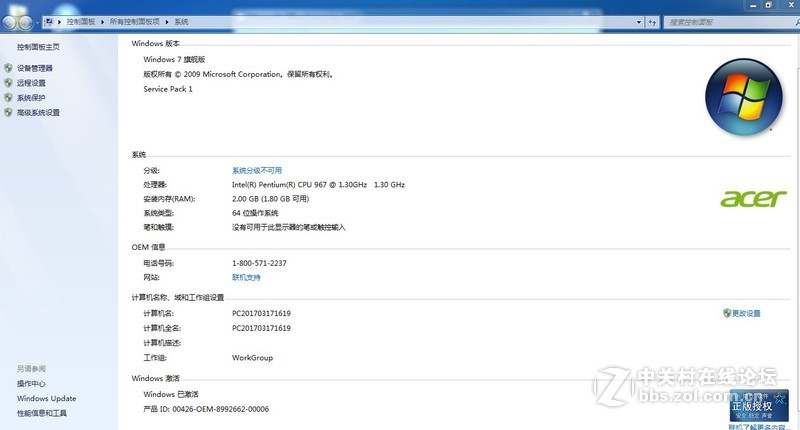 多合一OEM win7-32-64位系统