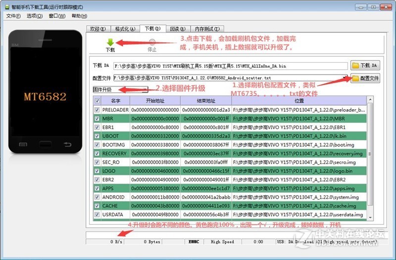 vivo步步高Y35官方线刷包下载可解话机锁-屏幕锁-账户号锁 救砖