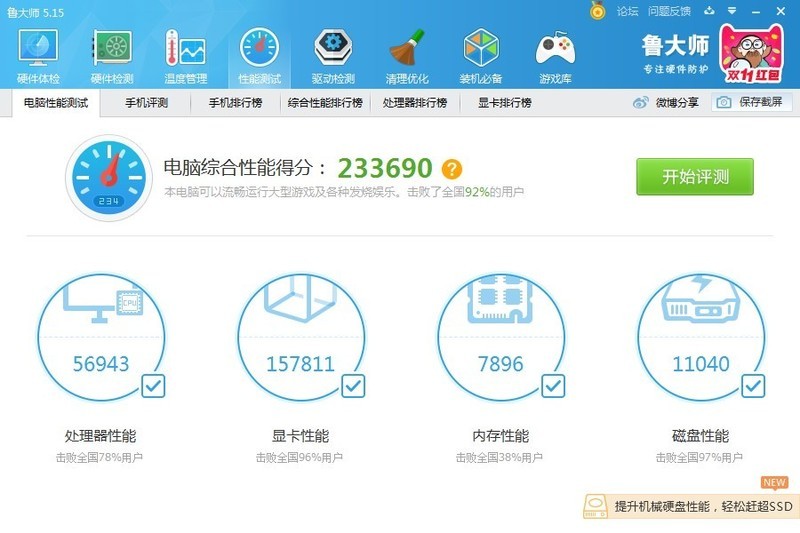 fx6300+华硕Asus M5A97 Evo R2.0超频