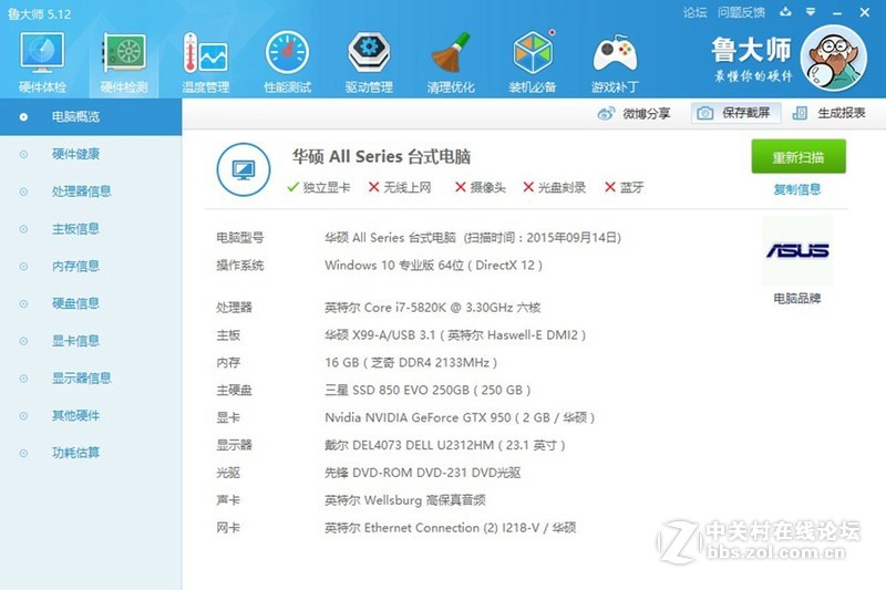 入门级首选，华硕猛禽STRIX-GTX950
