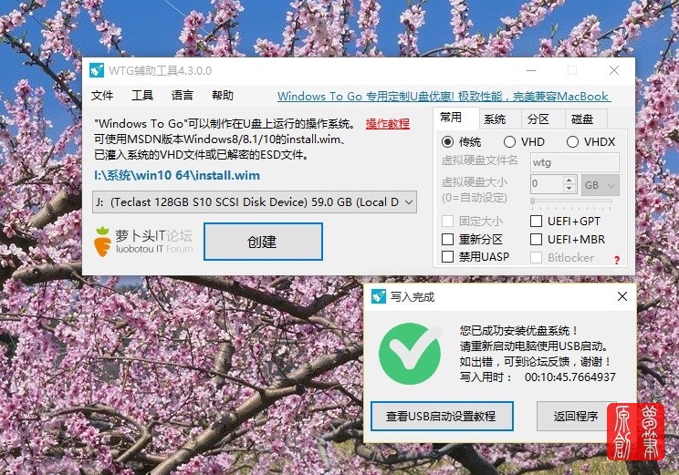 送您四绝招，打造并优化随身WIN10，让口袋里的系统飞起来！