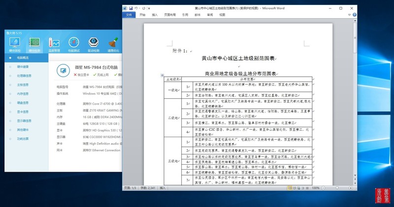 送您四绝招，打造并优化随身WIN10，让口袋里的系统飞起来！